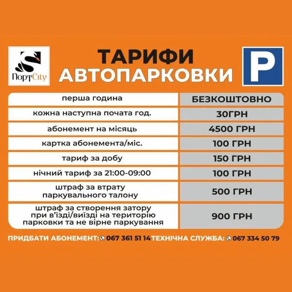 Зчитування номерів і відеореєстрація: у луцькому ПортCity – нова система паркування
