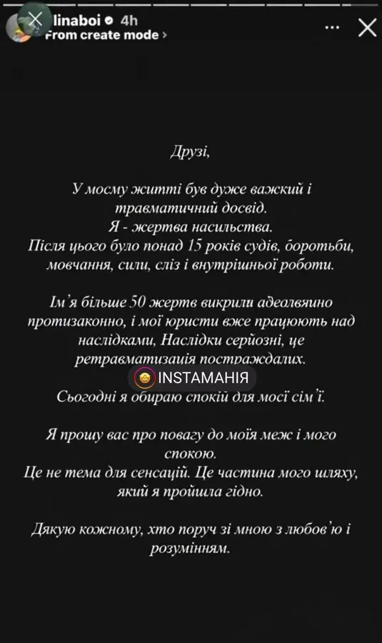 У секс-файлах Епштейна – 15-річна модель з України, яка заявила про насильство