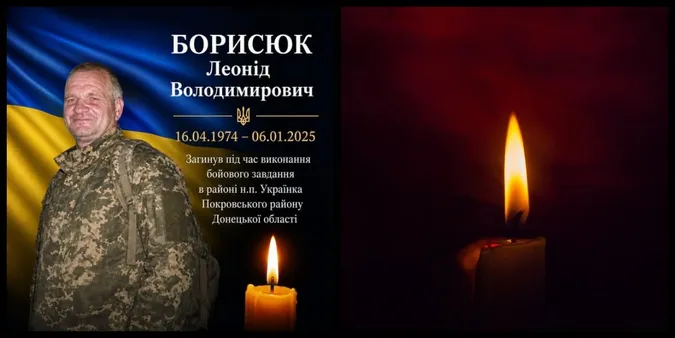 На Донечинні загинув Герой з Волині Леонід Борисюк