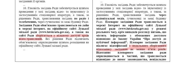 Зміни у зберіганні відеотрансляцій