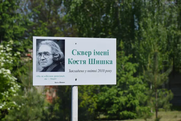Сквер поблизу школи назвали на честь талановитого учня