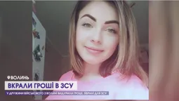 Збирала гроші на ЗСУ: на Волині в дружини військового видурили майже 70 тисяч (відео)