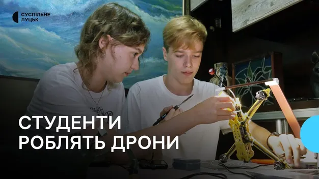 Можуть нищити техніку, що коштує мільйони: на Волині студенти роблять дрони (фото, відео)