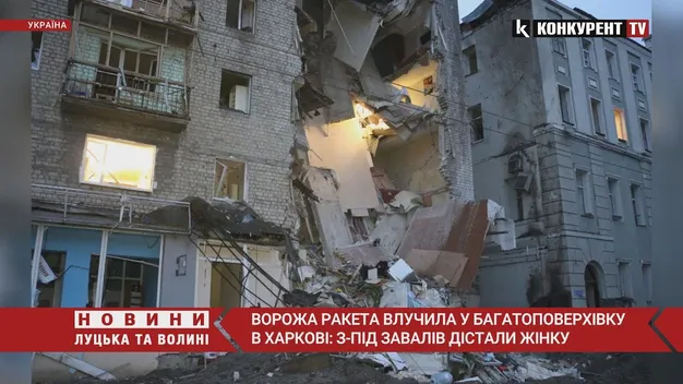 Вночі ворожа ракета влучила в багатоповерхівку в центрі Харкова (оновлено, відео)