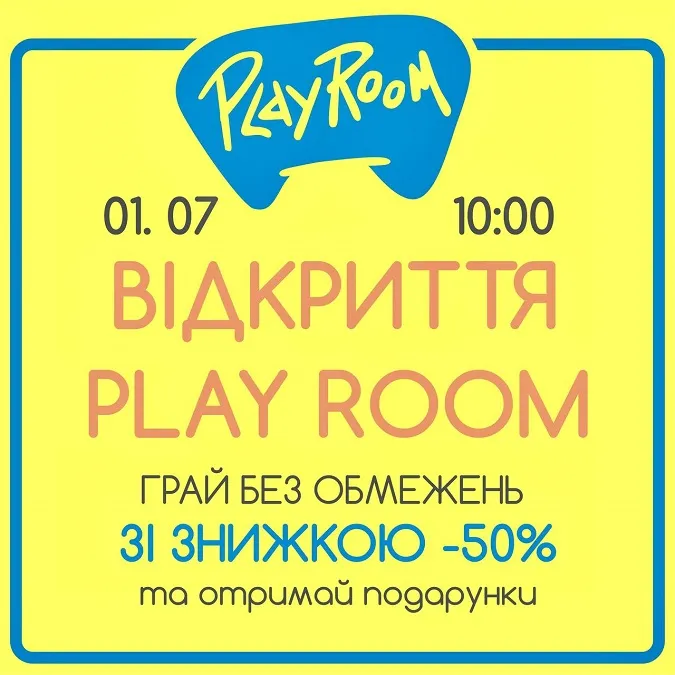 РЦ «Промінь» запрошує на відкриття Рlay room