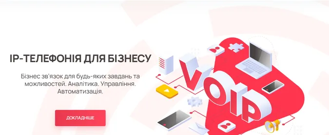 Топ-5 найкращих варіантів телефонії для бізнесу
