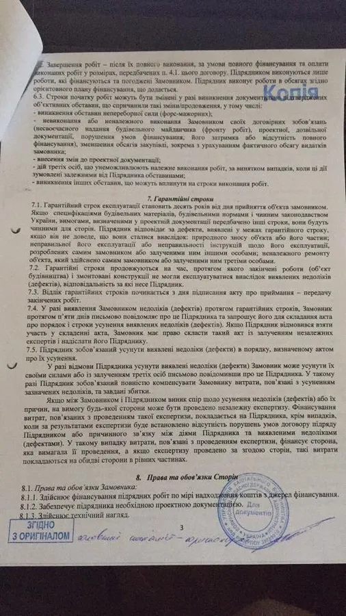 У Луцьку руйнується новий дитсадок