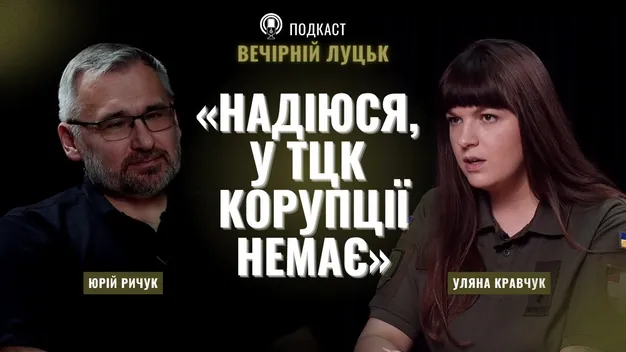 Яка зарплата у ТЦК та СП на Волині