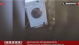 рашисти встановили посеред поля крадену пральну машину (відео)