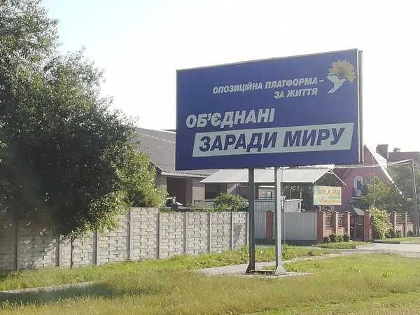 Волинь: ОПОРА звернулася до поліції через неналежну агітацію