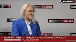 «єПідтримка»: коли люди зможуть витратити тисячу на оплату комуналки (відео)