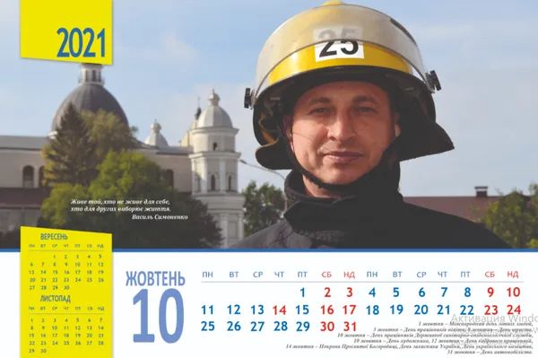 Волинські рятувальники випустили календар на 2021 рік (фото)