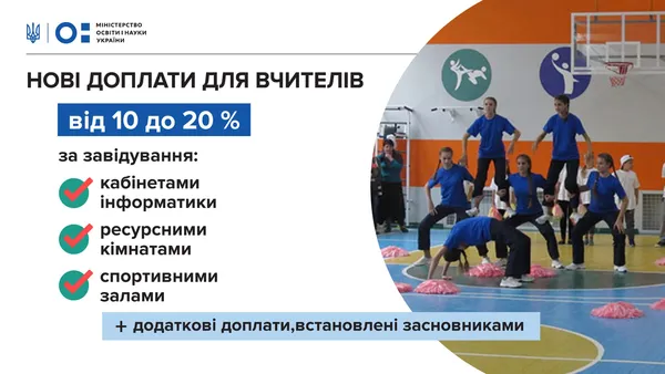 Рада ухвалила закон про середню освіту: що зміниться
