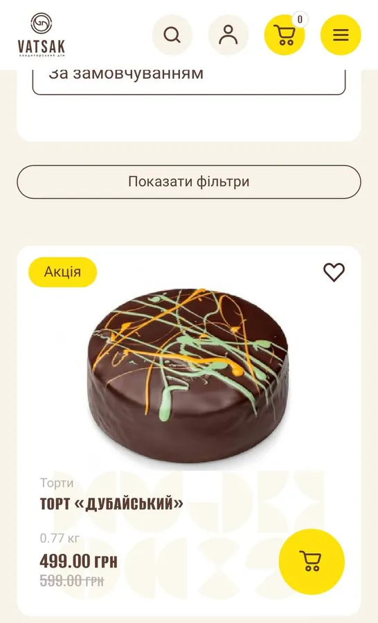 У луцьких магазинах почали продавати дубайський торт (фото)