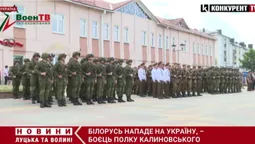 Білоруська армія точно нападе на Україну, – заступник командира полку Калиновського