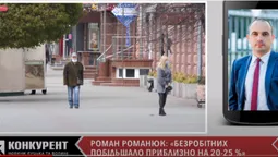 На Волині через карантин безробітних побільшало на 21% (відео)