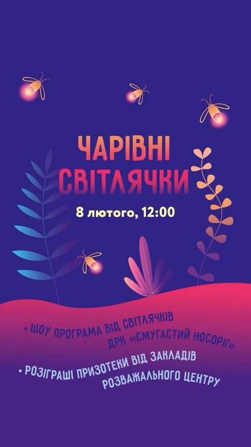 Що цікаве варто відвідати в РЦ «Промінь» у лютому*
