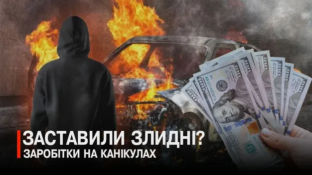 Шок у Ковелі: школяр із Києва підпалив військове авто і уник відповідальності (відео)