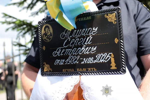 У Нововолинську попрощались з полеглим майором поліції Сергієм Тлумачем (фото)