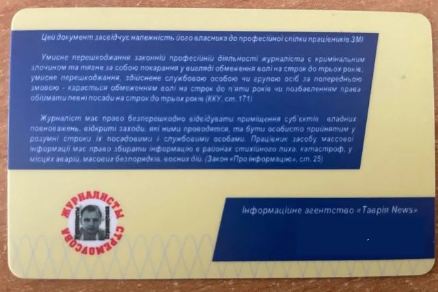 Колаборант Стремоусов роздає журналістські посвідчення на Волині: хто отримав