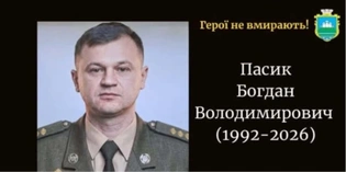 Захищав Україну з 2016 року: помер захисник з Волині Богдан Пасик