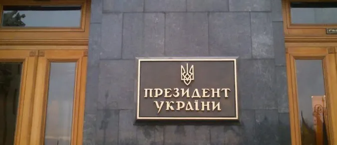 Зеленський подав до ВР законопроект про імпічмент