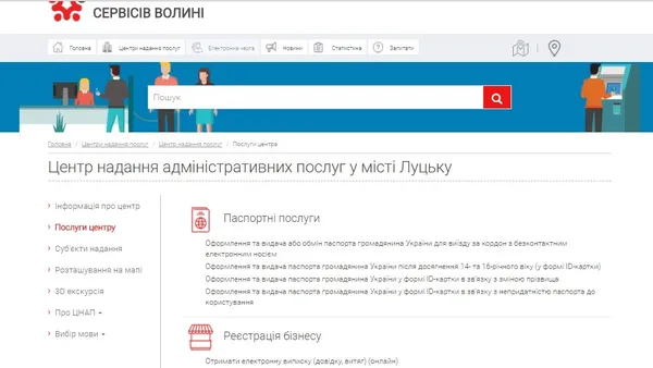 Хто крайній, або Як я хотіла біометричний паспорт