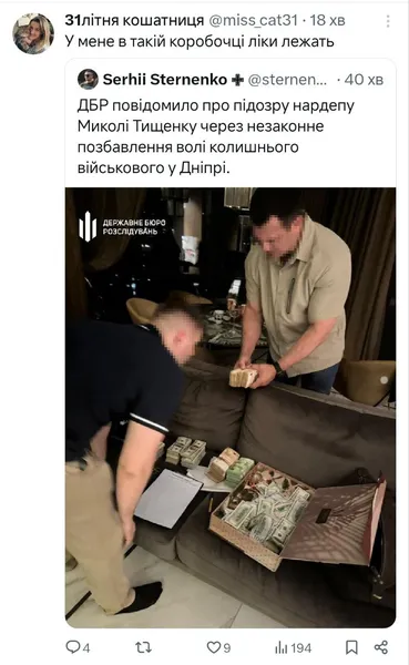 Меми про Тищенка: реакція мережі на вручення підозри