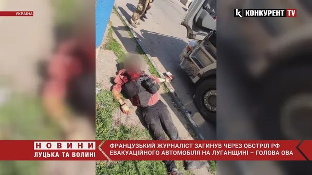 Московити обстріляли евакуаційне авто: загинув французький журналіст (фото, відео)