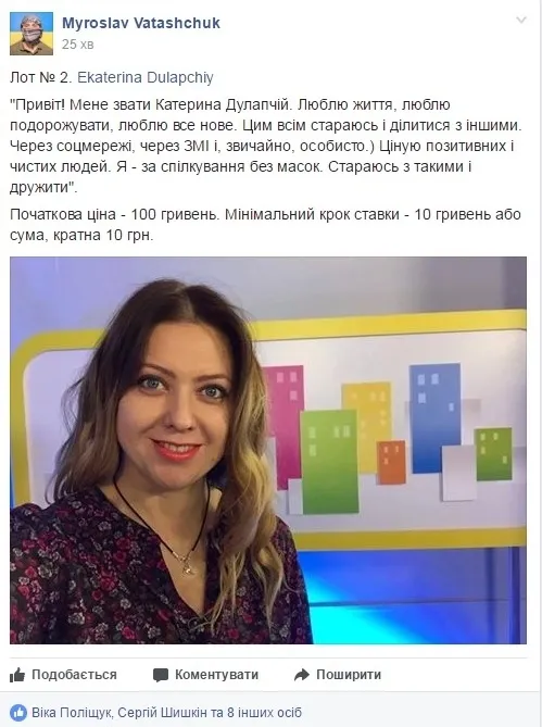 Волинських журналістів «продають» на інтернет-базарі
