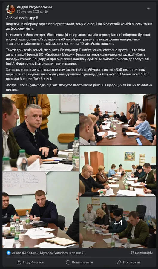 Дрони «Рейдер-2», на які Луцьк збирався спрямувати 40 мільйонів, досі не сертифікували у Міноборони (фото)