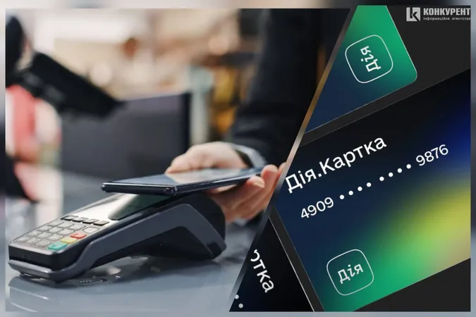 Що таке Дія.Картка та кому її необхідно оформити