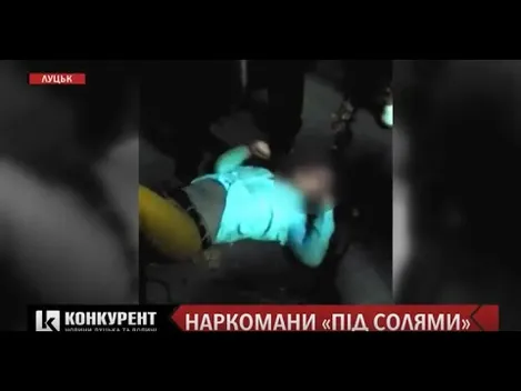 Луцькі лікарі розповіли про вплив сучасних наркотиків та ознаки наркозалежності