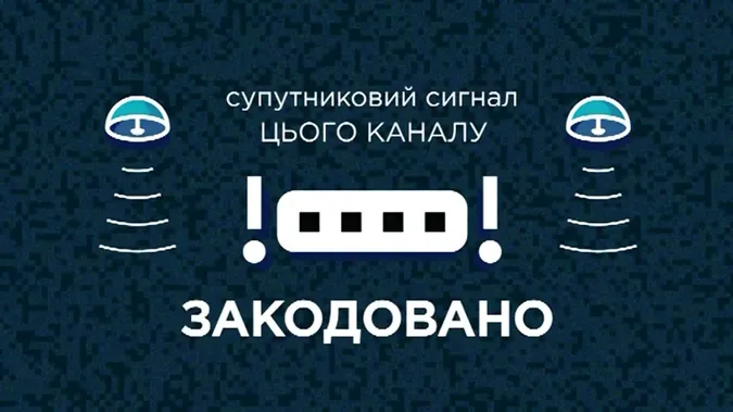 «Помилка каналу»: чотири медіагрупи закодували канали