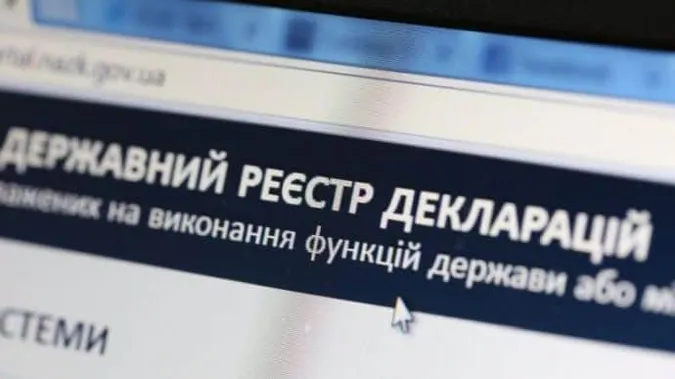НАЗК відкрило реєстр декларацій