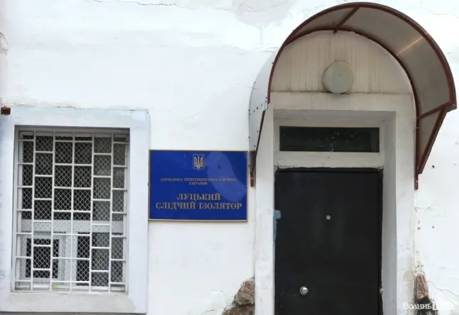 Прокуратура виявила порушення у Луцькому СІЗО