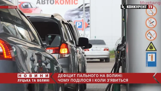 Стели з нулями або ж величезні черги з автомобілів: ситуація з пальним луцьких АЗС (відео)