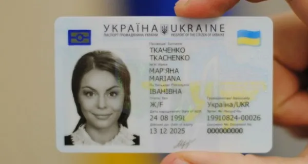 Міграційна служба запустила сервіс перевірки даних в електронному паспорті