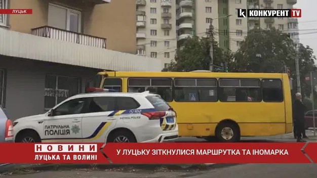 У Луцьку ДТП на Задворецькій: зіткнулися маршрутка та легковик (відео)