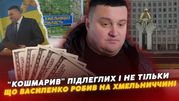 Терор підлеглих, звільнення неугодних і захмарні премії: деталі господарювання Василенка (відео, оновлено)