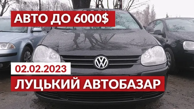 Луцький автобазар: яке авто можна купити за 6 000$ (відео)