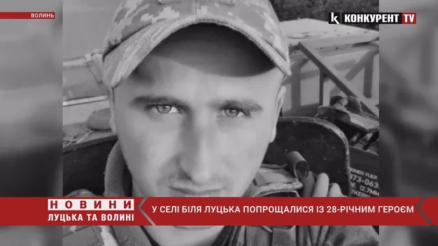 Під Луцьком провели в останню дорогу захисника Миколу Гарджалу (відео)