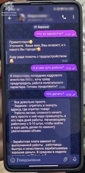 Українських школярів втягують у наркоторгівлю (фото)