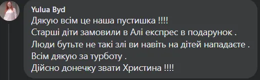 У Луцьку шукали гламурну власницю «золотої» соски (фото)
