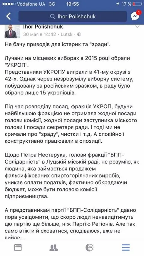 Депутат Луцькради подав позов на Ігоря Поліщука