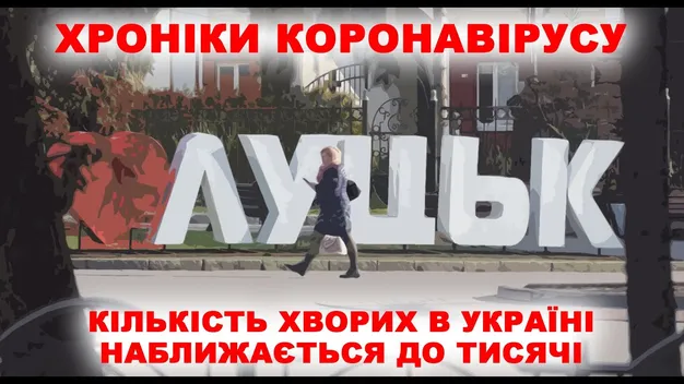 Коронавірус на Волині: з підозрою – 18 осіб