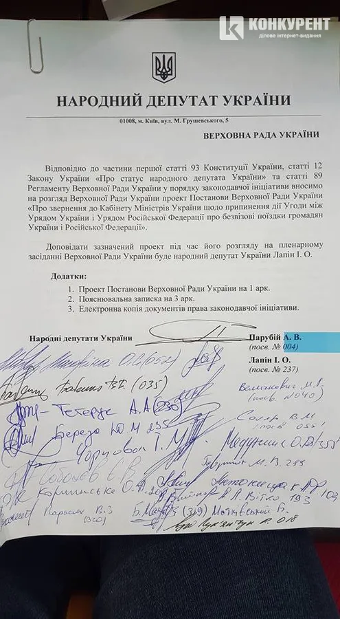 Волинський нардеп хоче скасувати безвізові поїздки між Росією та Україною