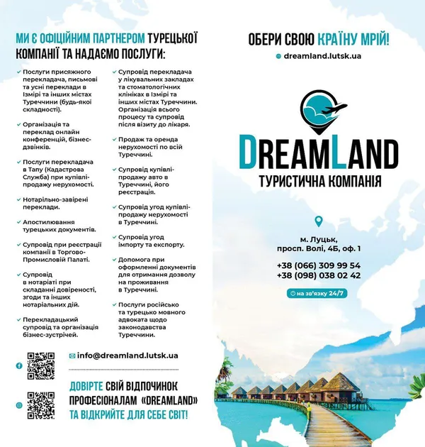 Як заощадити на подорожі: власниця туристичної компанії DreamLand поділилася секретами