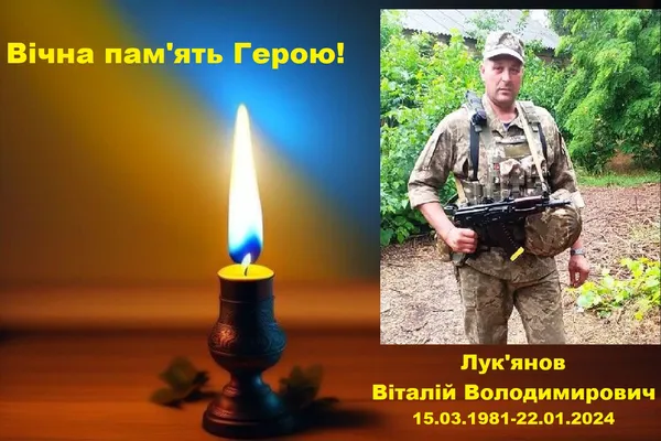 На Запоріжжі загинув 42-річний Віталій Лук'янов з Луцького району