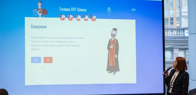 Створили гру, де кожен може стати головою ОТГ